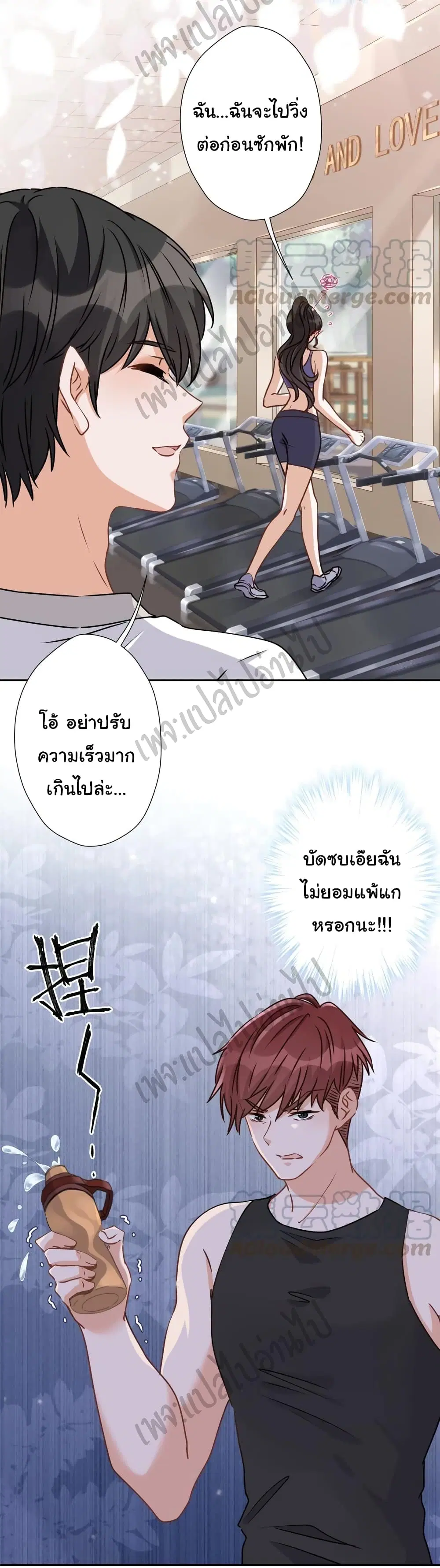 Lu Feng is the Best Son-in-law ตอนที่ 17 หน้า 30