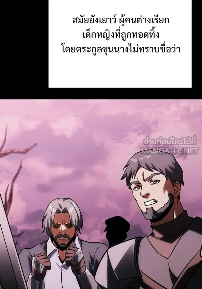 Terminally-Ill Genius Dark Knight อัศวินดำล่าท้าเวลา ตอนที่ 127 หน้า 130