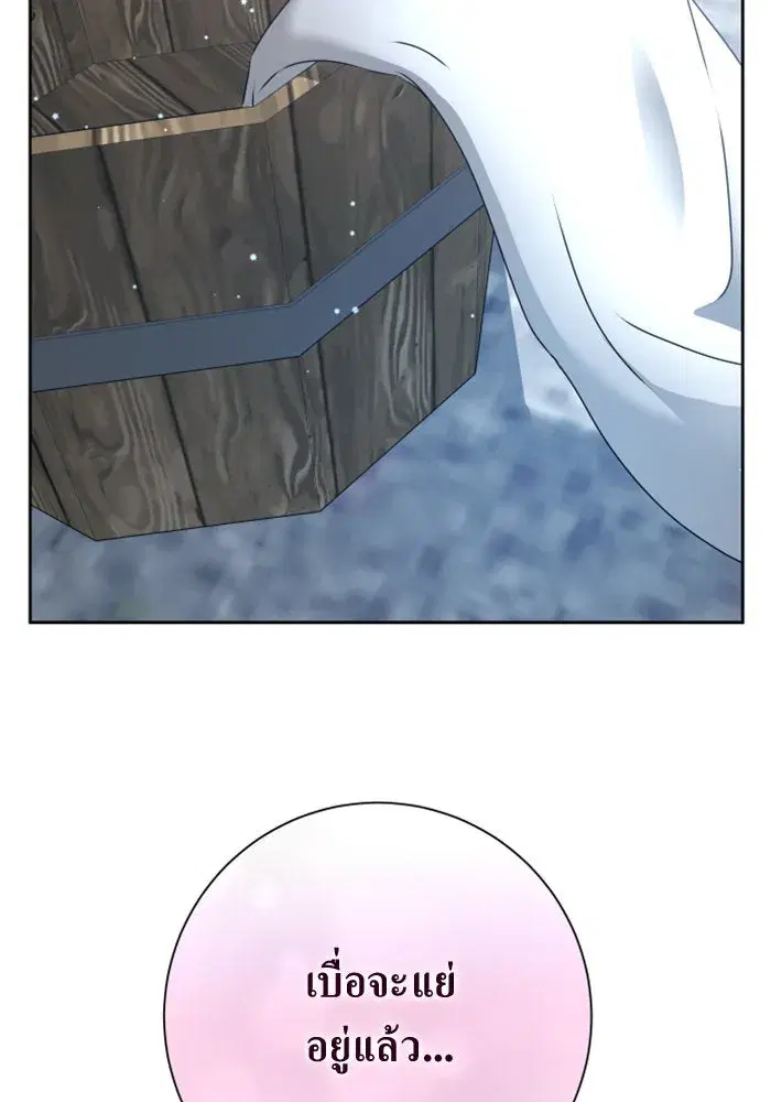 Your Throne ตอนที่ 155 หน้า 148