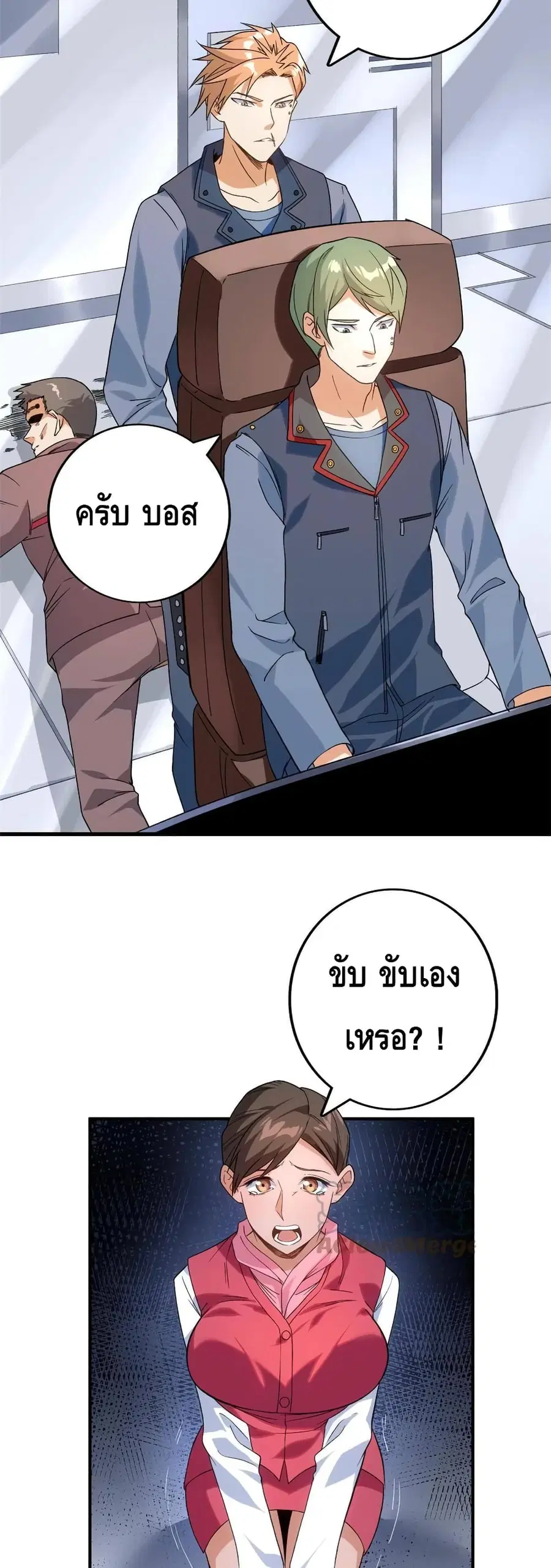 I Have 999 Skills ตอนที่ 65 หน้า 19