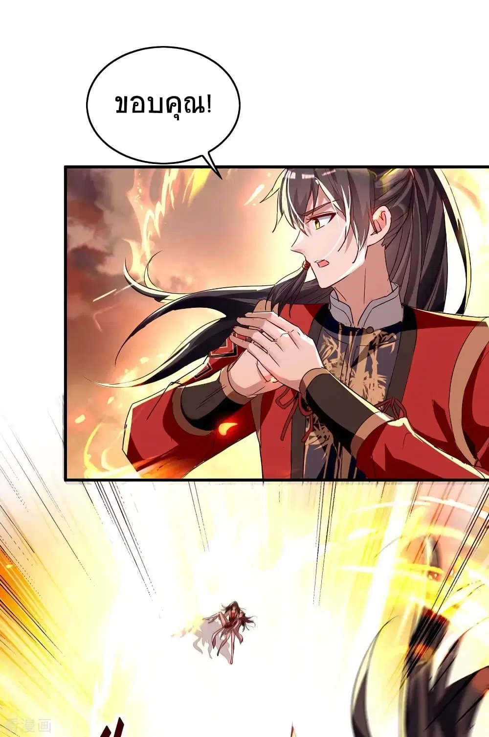 Return of Divine Emperor ตอนที่ 206 หน้า 23