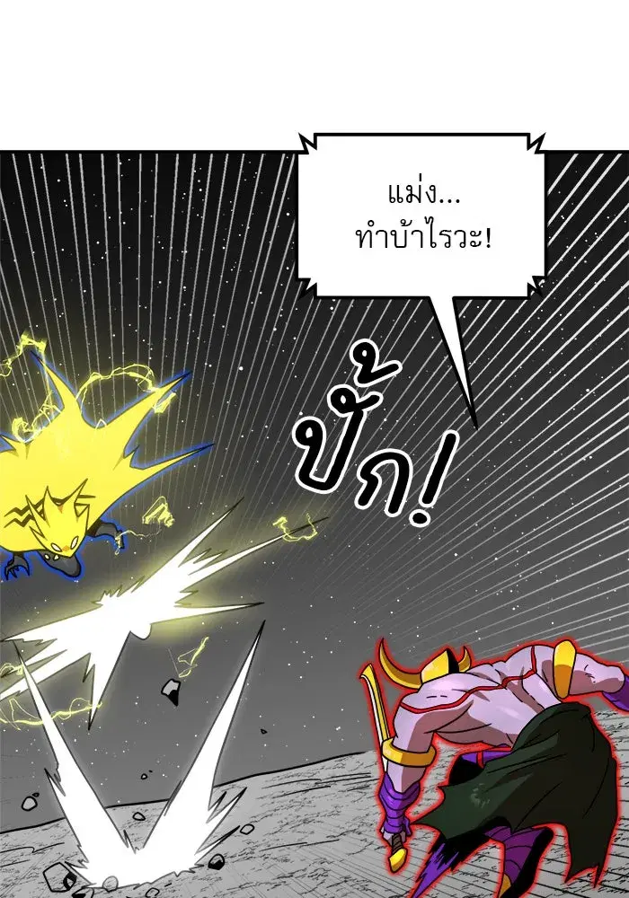 Double Click ตอนที่ 93 หน้า 41