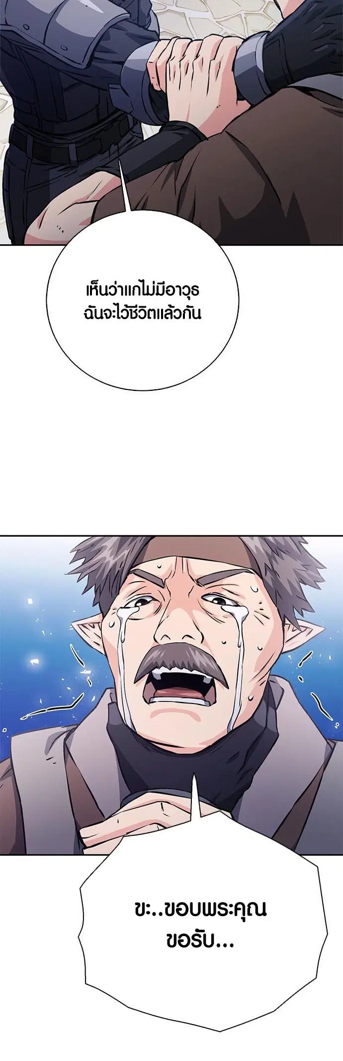 Seoul Station Druid ตอนที่ 114 หน้า 35