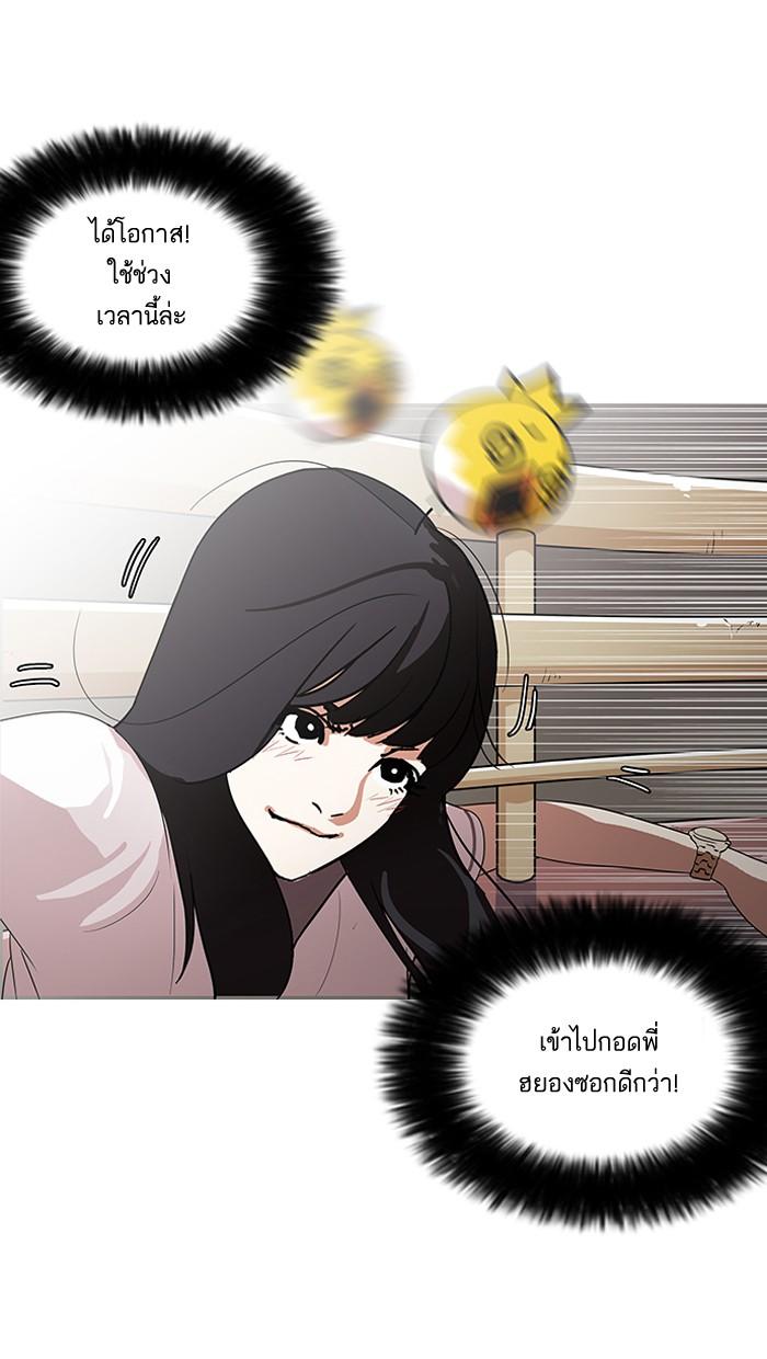 Lookism ตอนที่ 139 หน้า 44