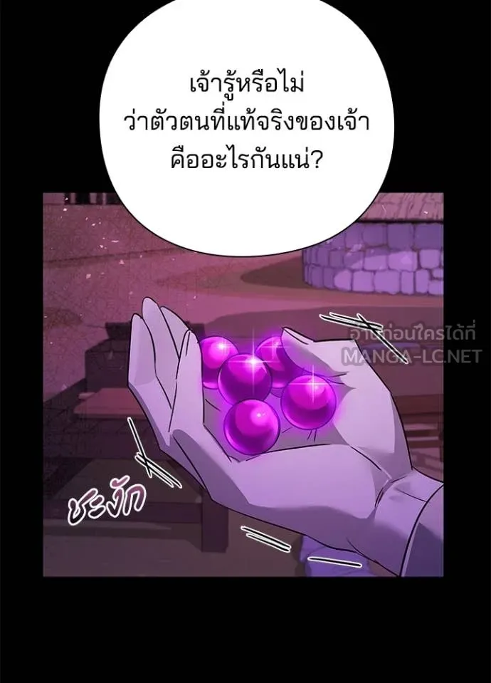 Night of the Ogre ตอนที่ 113 หน้า 82