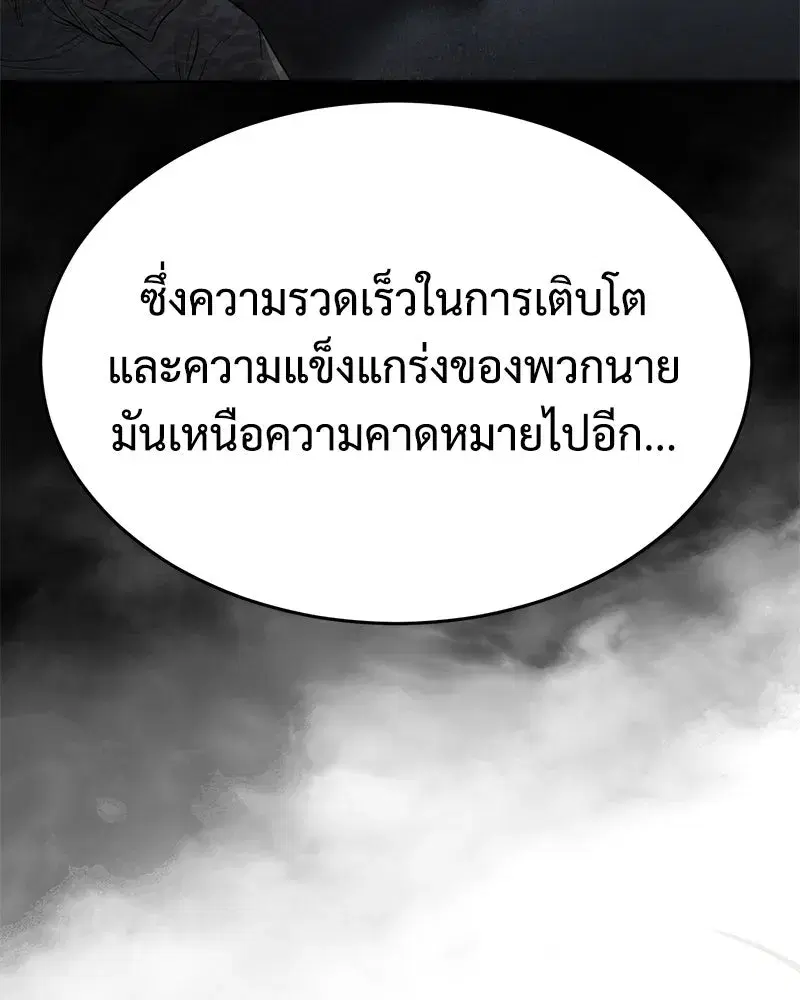 Baek XX ตอนที่ 172 หน้า 16