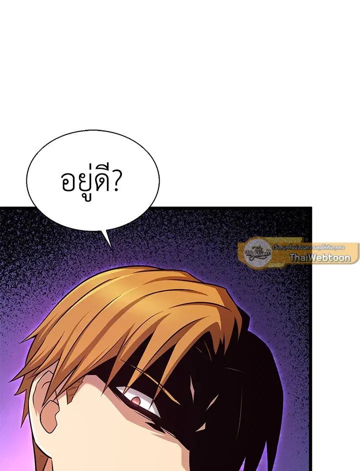 Arcane Sniper ตอนที่ 139 หน้า 72