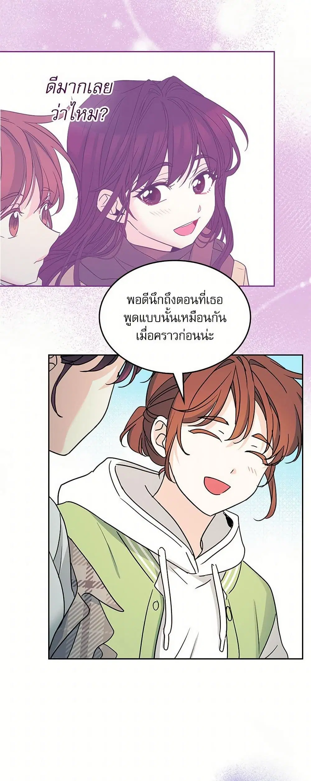My Life as an Internet Novel ตอนที่ 244 หน้า 22