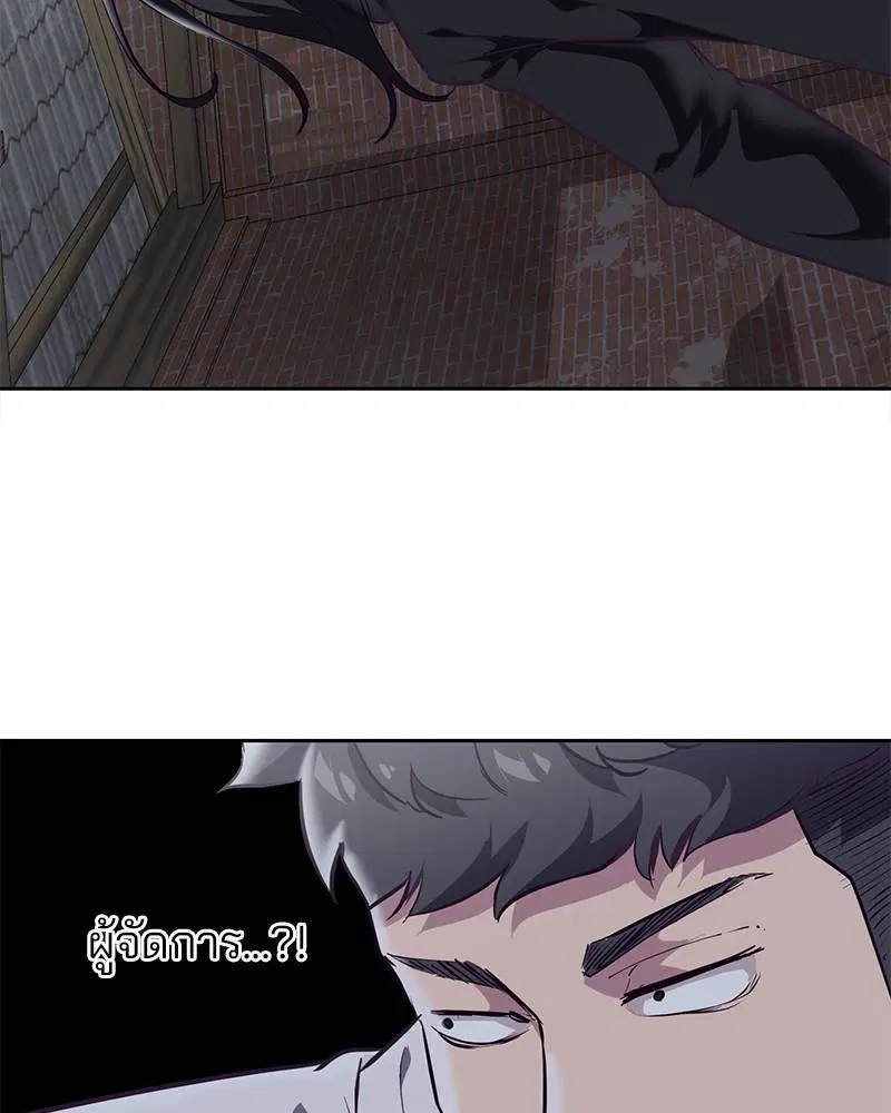 The Boy of Death ตอนที่ 105 หน้า 40