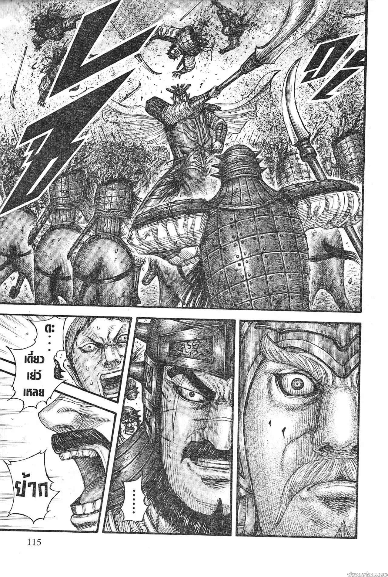 Kingdom ตอนที่ 719 หน้า 13
