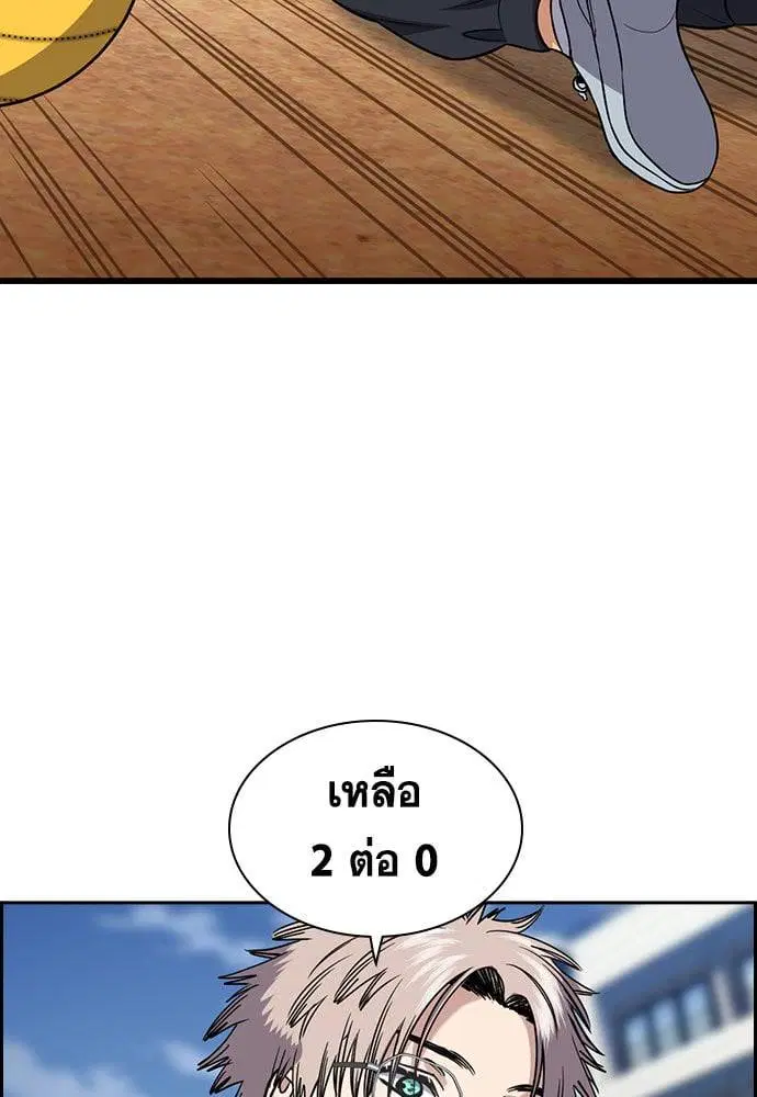 True Education ตอนที่ 157 หน้า 151