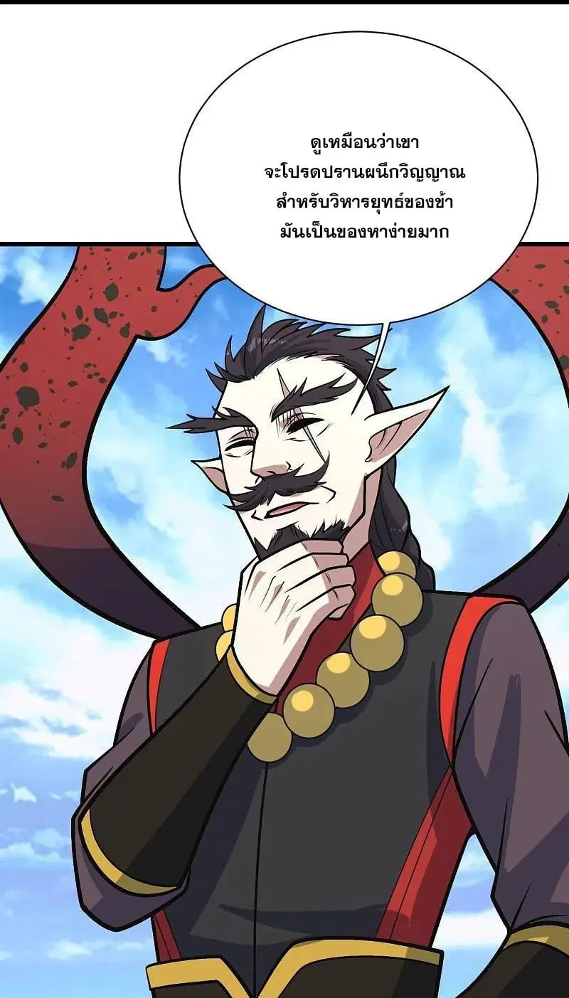 Matchless Emperor ตอนที่ 340 หน้า 15