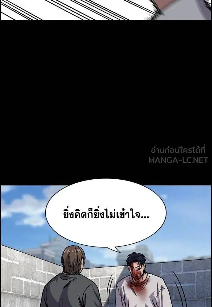 True Education ตอนที่ 218 หน้า 9