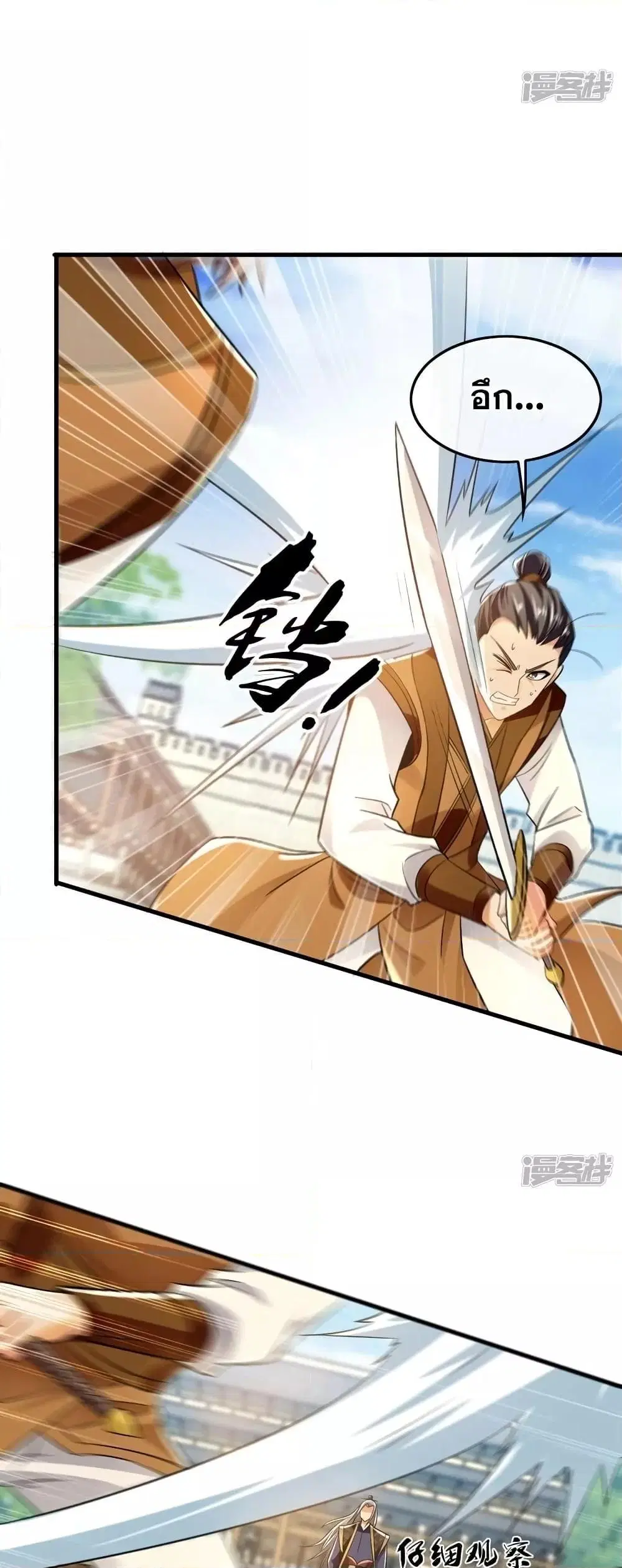 The Ten Great Emperors At The Beginning Are All My Apprentices ตอนที่ 72 หน้า 13