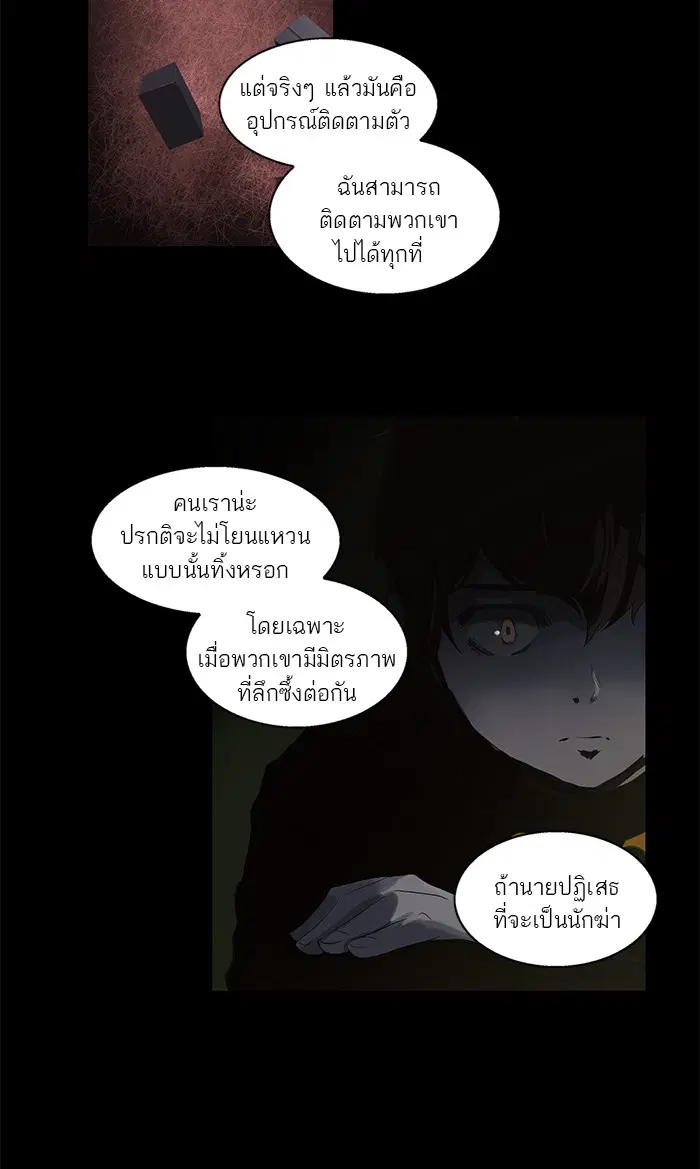 Tower of God ตอนที่ 108 หน้า 15