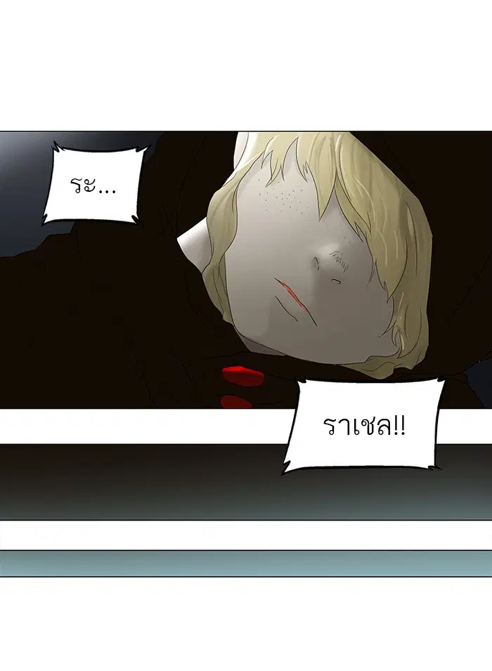 Tower of God ตอนที่ 76 หน้า 34