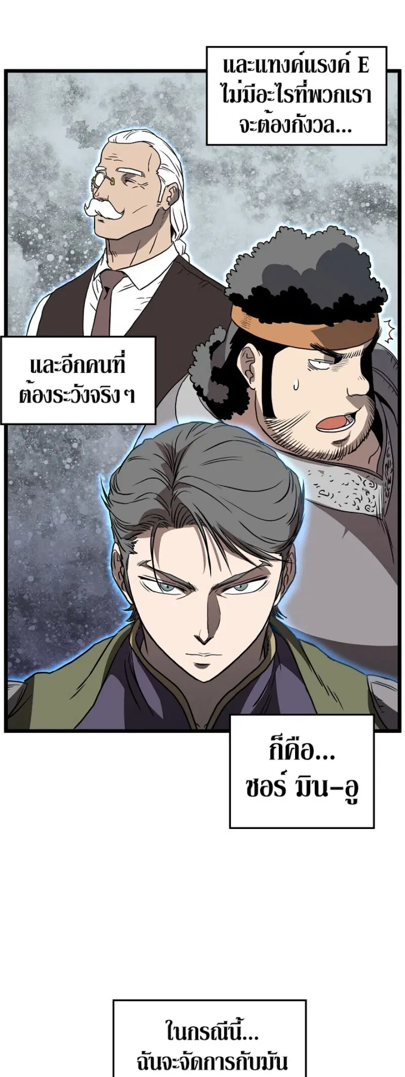 Murim Login ตอนที่ 70 หน้า 43