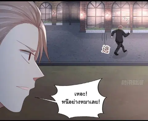 I Have a Dragon in My Body ตอนที่ 13 หน้า 11