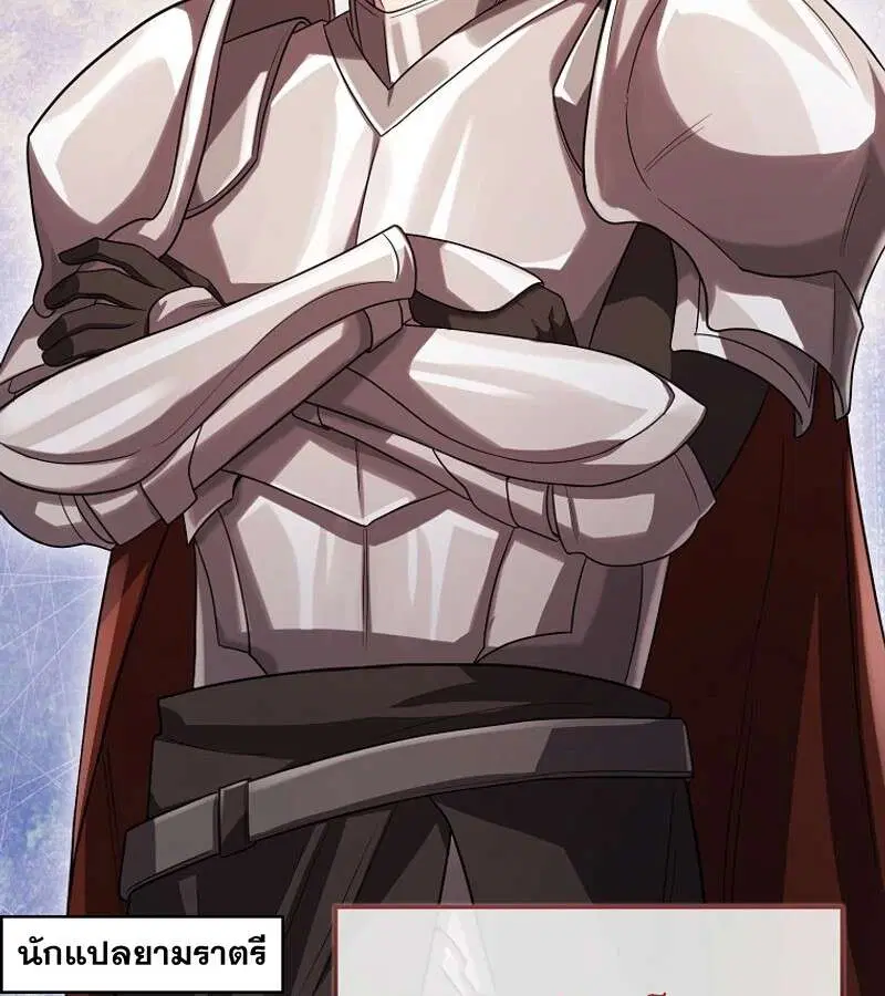 Mightiest Melee Magician สุดยอดจอมเวทย์สายประชิด ตอนที่ 54 หน้า 148