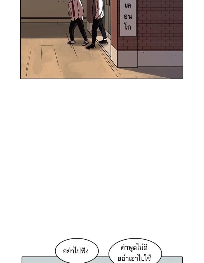 Lookism ตอนที่ 187 หน้า 71
