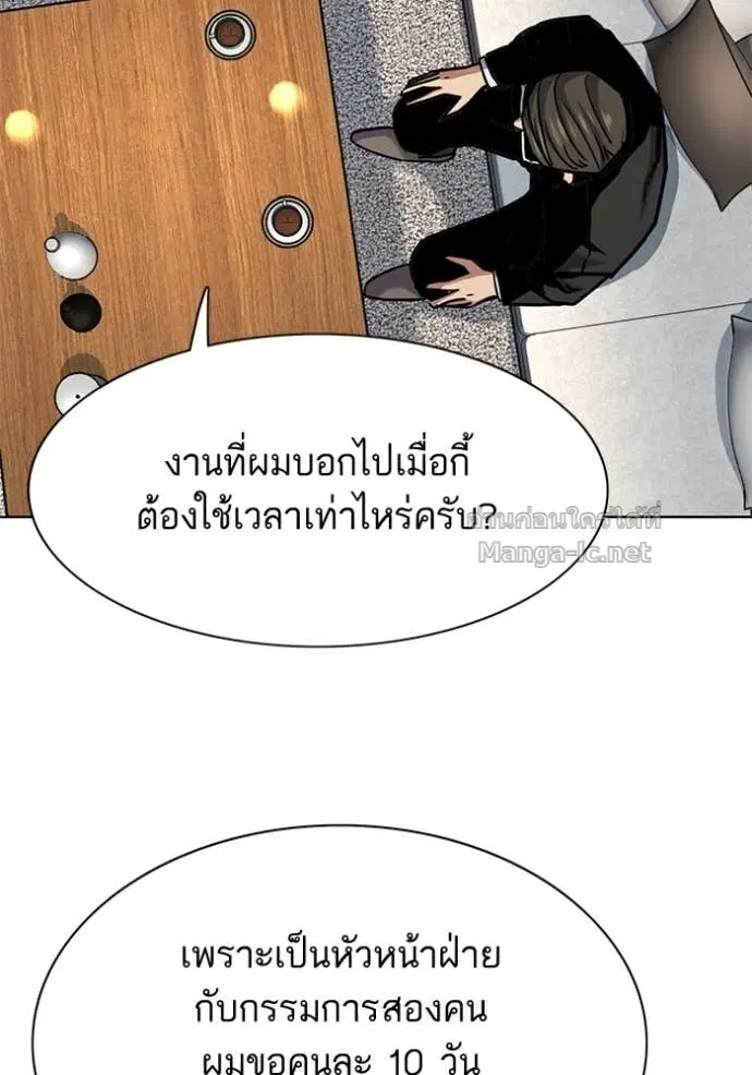 Reborn Rich ตอนที่ 154 หน้า 41