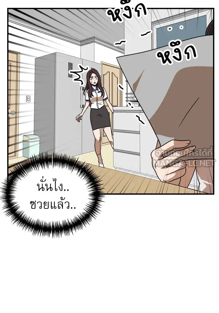 Double Click ตอนที่ 48 หน้า 75