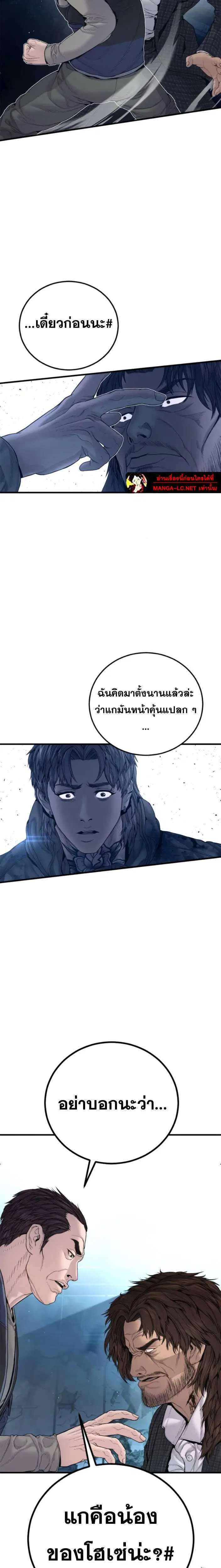 Manager Kim ตอนที่ 236 หน้า 39