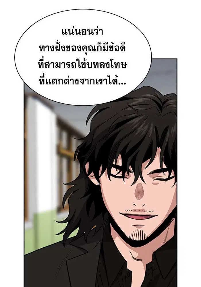 True Education ตอนที่ 22 หน้า 67