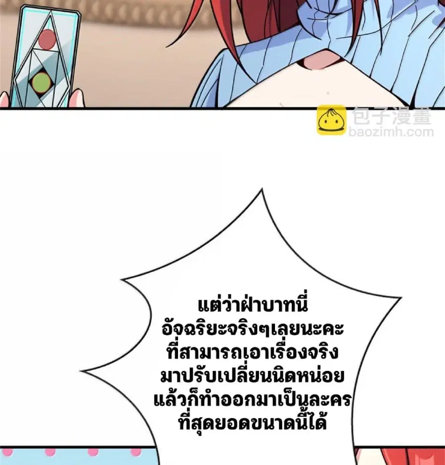 Release That Witch ตอนที่ 598 หน้า 47