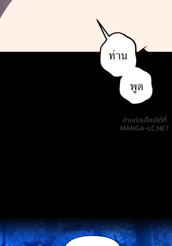 Your Throne ตอนที่ 1 หน้า 156