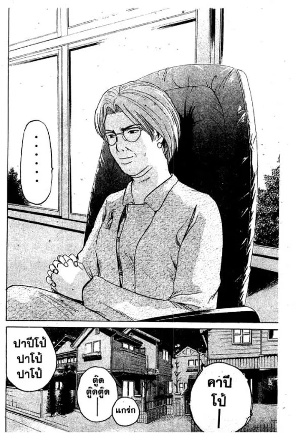GTO : Great Teacher Onizuka ตอนที่ 52 หน้า 10