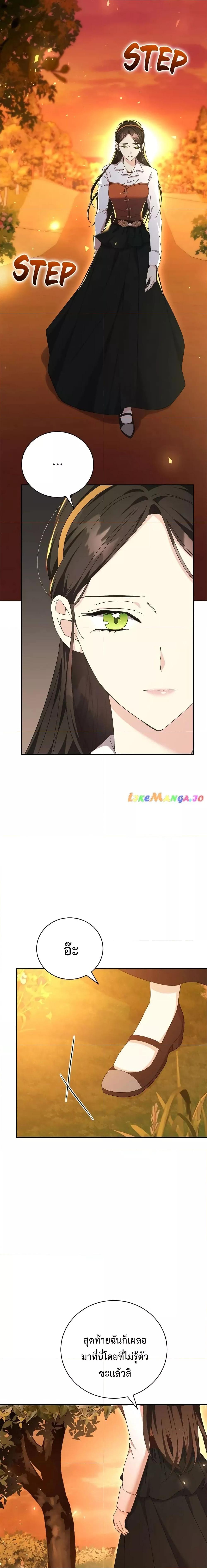 I Grabbed the Tyrant’s Heart ตอนที่ 11 หน้า 16