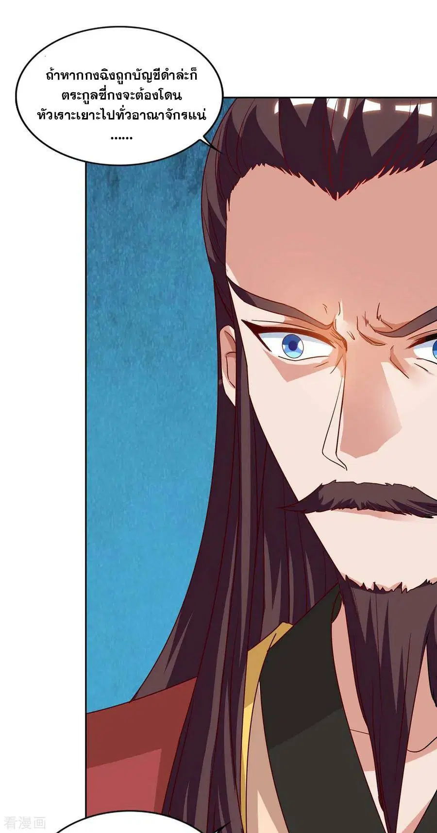 Reborn 80,000 years ตอนที่ 94 หน้า 14