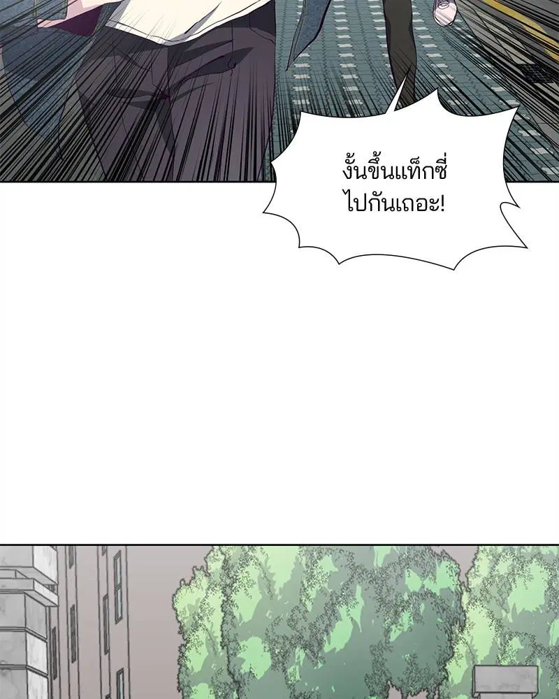 The Boy of Death ตอนที่ 53 หน้า 100