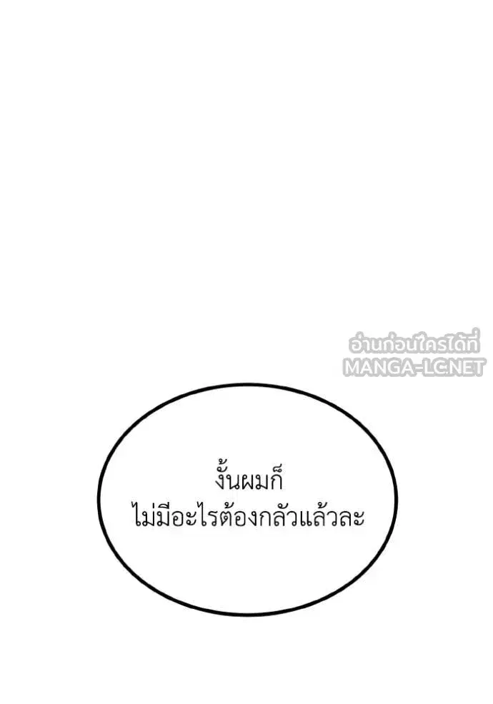 King of the Octagon ตอนที่ 186 หน้า 44