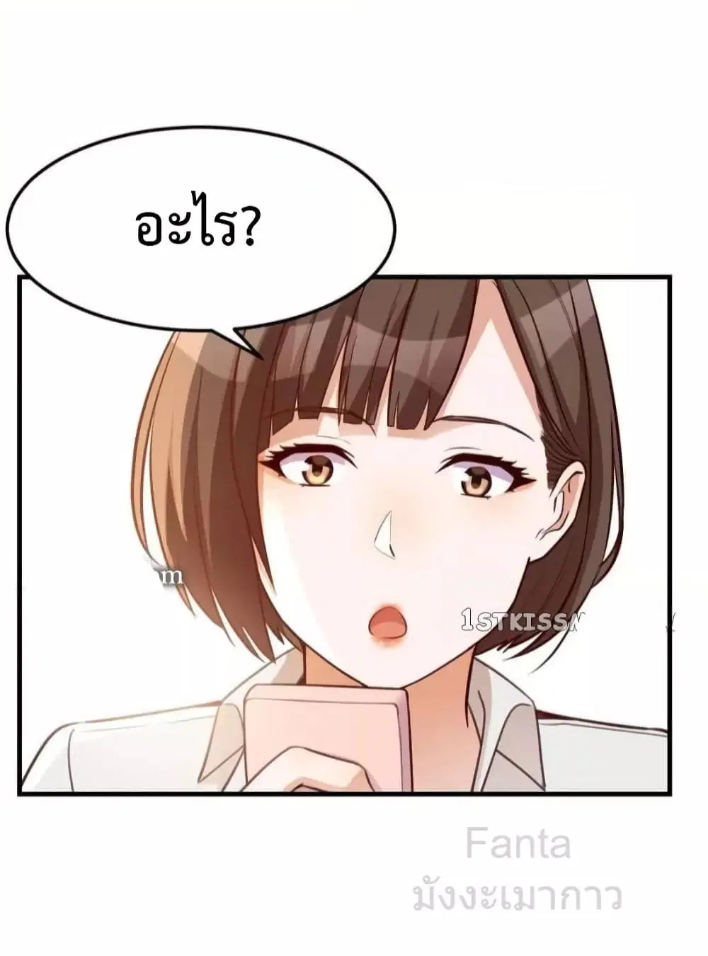 My Twin Girlfriends Loves Me So Much ตอนที่ 248 หน้า 37