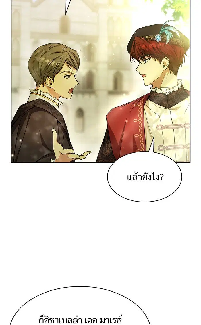 Sister I Am the Queen in This Life ตอนที่ 18 หน้า 58