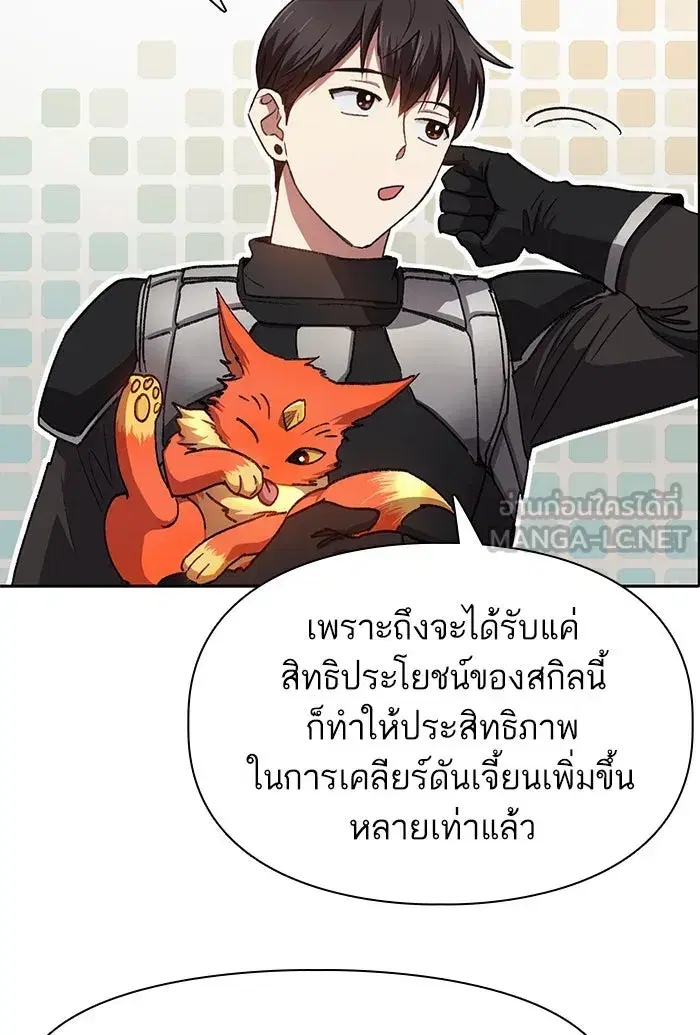 The S-Classes That I Raised (My S-Class Hunters) ตอนที่ 26 หน้า 54