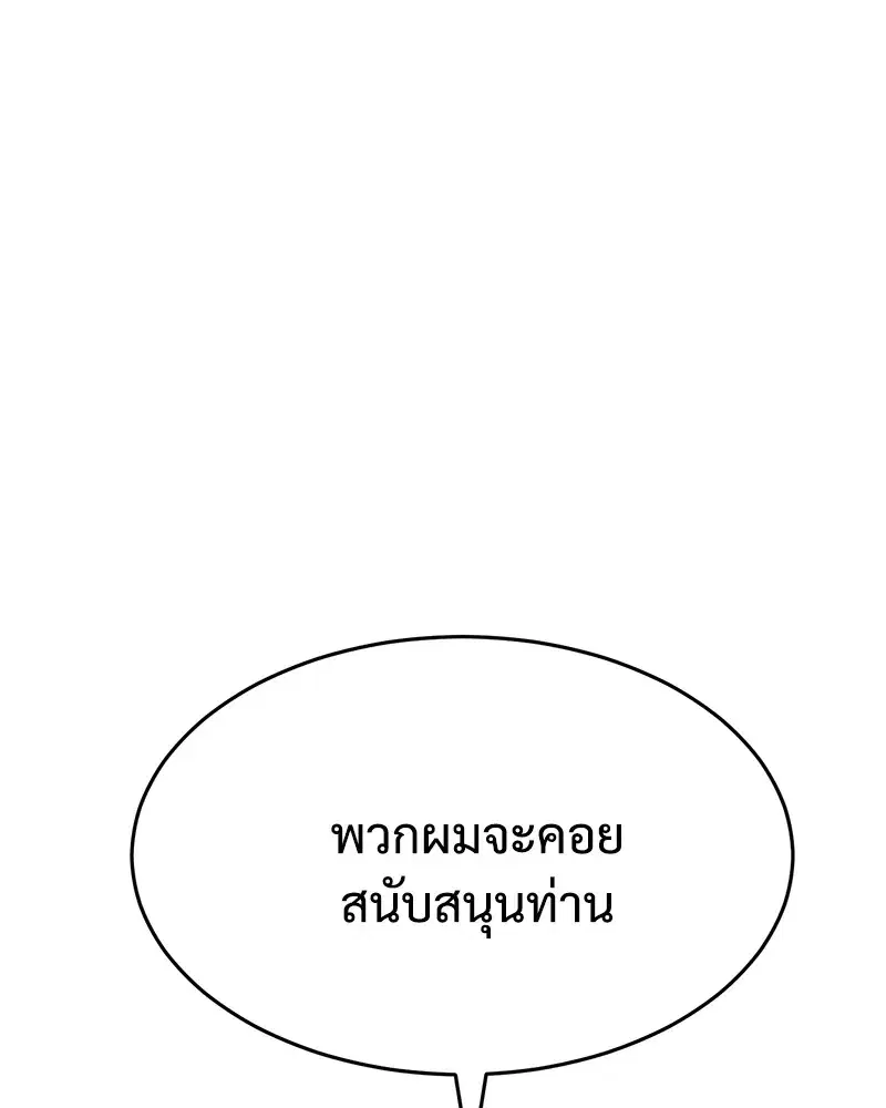Baek XX ตอนที่ 98 หน้า 127