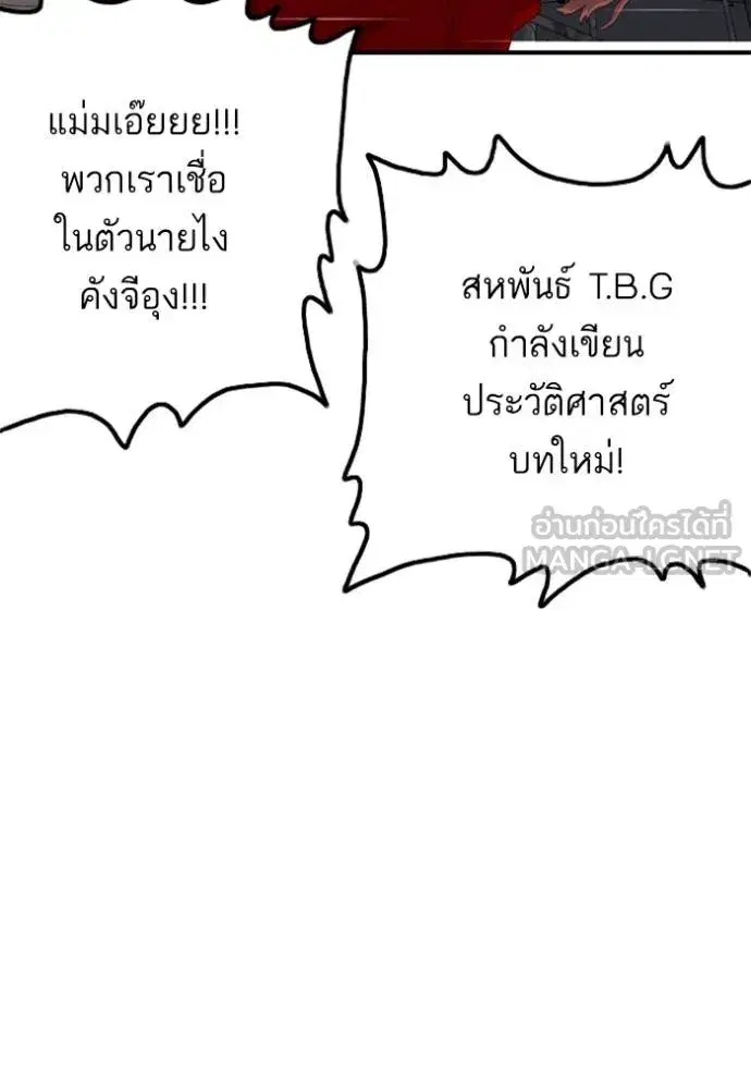 Bad Guy ตอนที่ 242 หน้า 117