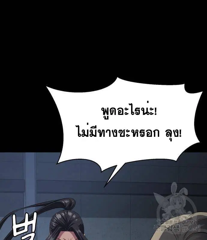 The Boy of Death ตอนที่ 155 หน้า 127
