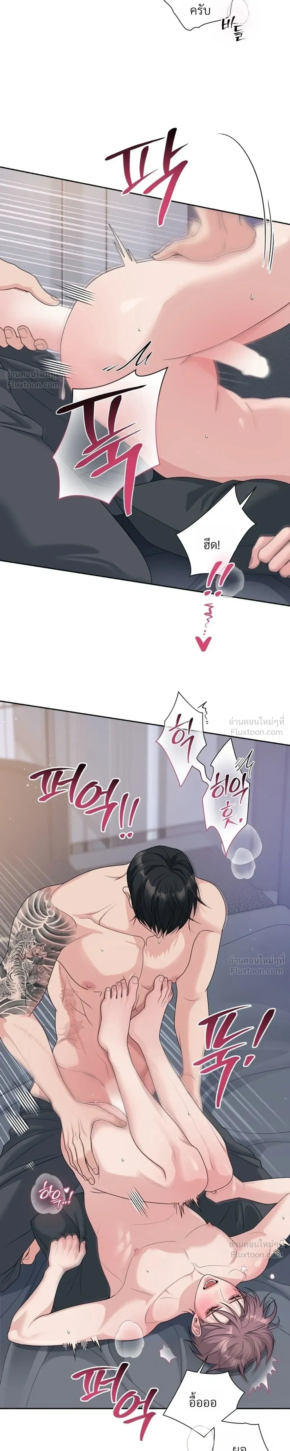 Day of Retaliation – วันแห่งการแก้แค้น ตอนที่ 5 หน้า 10