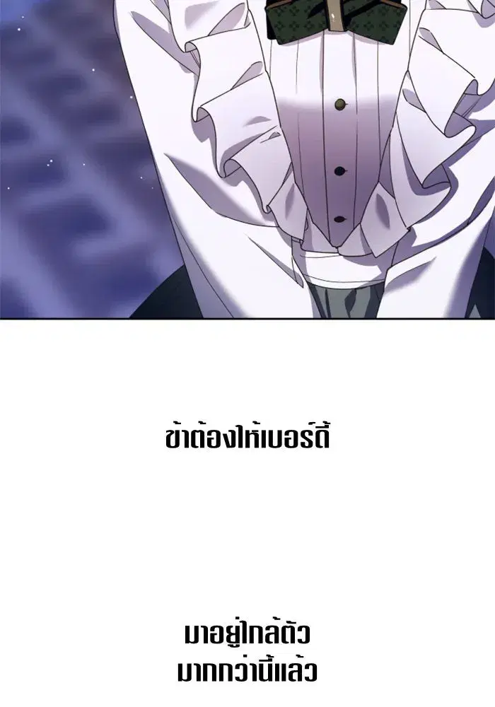Your Throne ตอนที่ 85 หน้า 64
