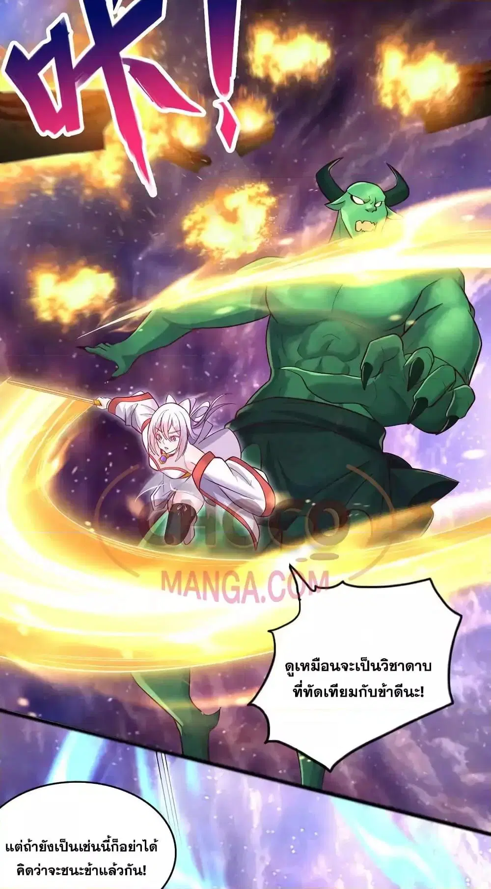 I Can Become A Sword God ตอนที่ 90 หน้า 12