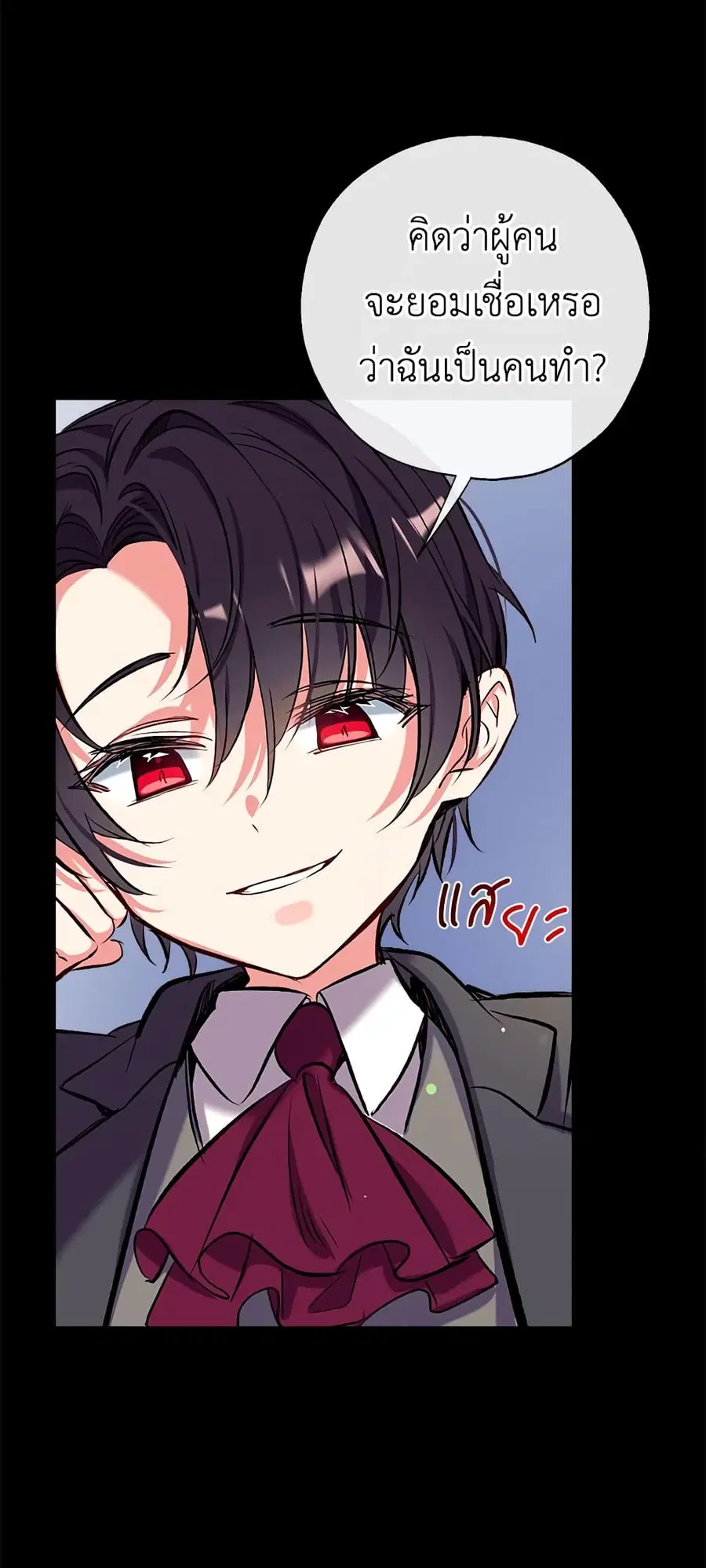 Can We Become a Family? ตอนที่ 34 หน้า 25