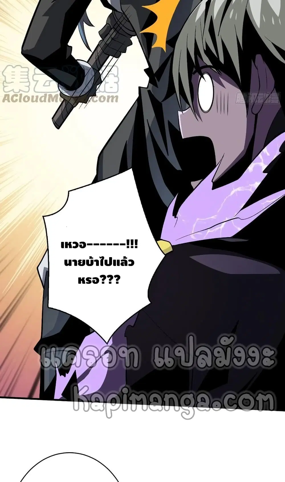 King Account at the Start ตอนที่ 165 หน้า 28