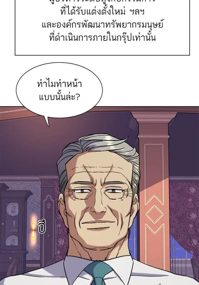 Reborn Rich ตอนที่ 49 หน้า 124
