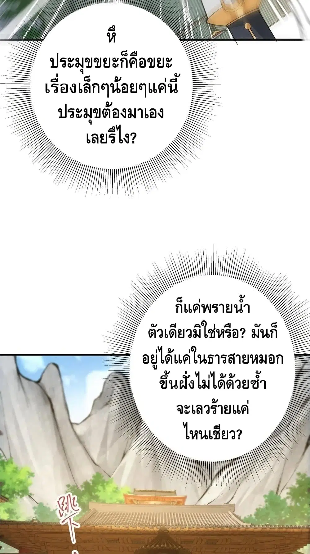 Keep A Low Profile ตอนที่ 55 หน้า 14