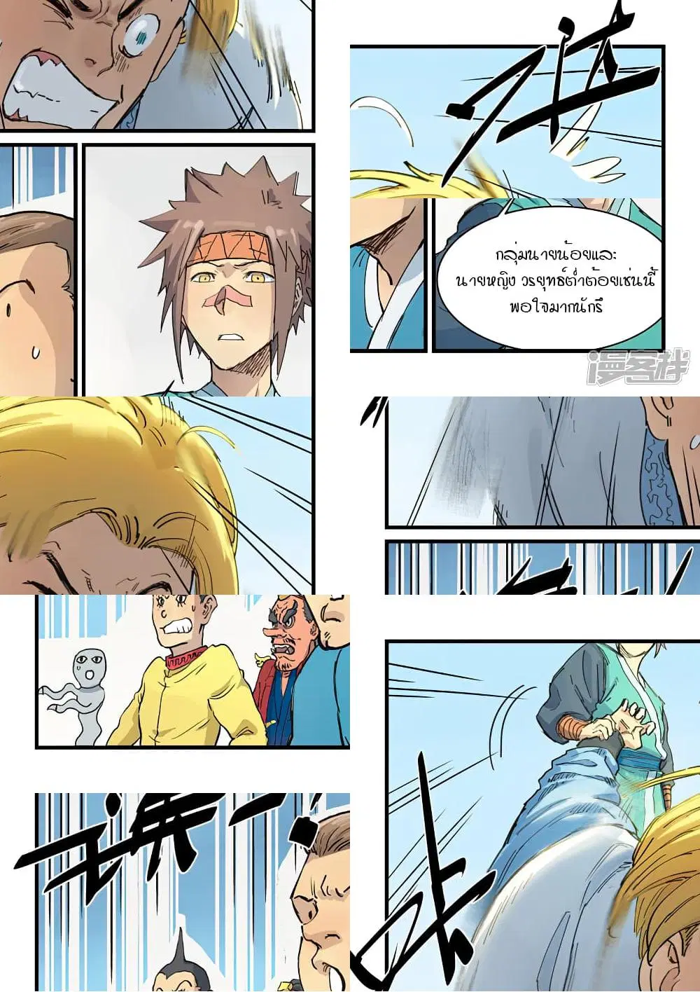 Star Martial God Techniquer ตอนที่ 332 หน้า 6