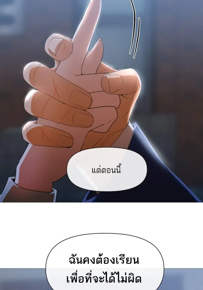 Random Chat ตอนที่ 290 หน้า 63